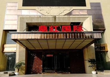 淮上商务KTV少爷哪家最开放-鼎红国际KTV消费价格玩乐点评